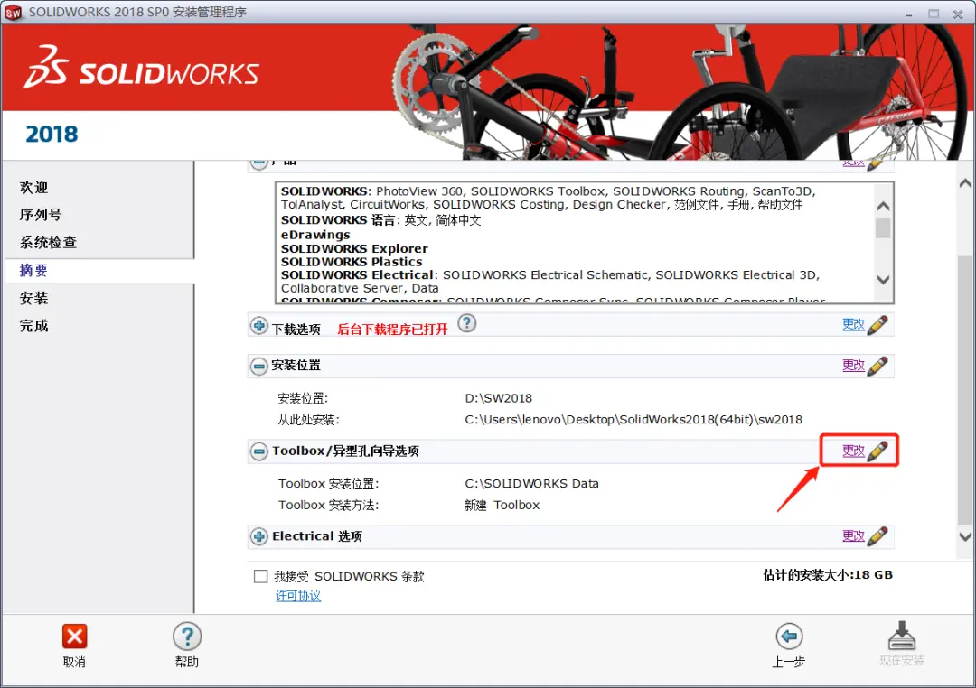 solidworks标注比例怎么修改